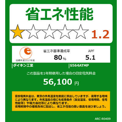 ダイキン エアコン S564ATMP うるさら 加湿 18畳用 200v セール ダイキン エアコン S564ATMP うるさら 加湿 18畳用 200v