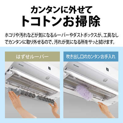 シャープ SHARP エアコン プラズマクラスター搭載 S-Xシリーズ おもに