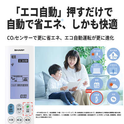 シャープ SHARP エアコン プラズマクラスター搭載 S-Xシリーズ おもに