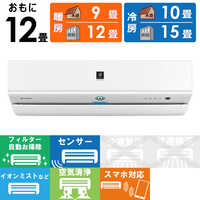 シャープ SHARP エアコン プラズマクラスター搭載 S-Xシリーズ おもに