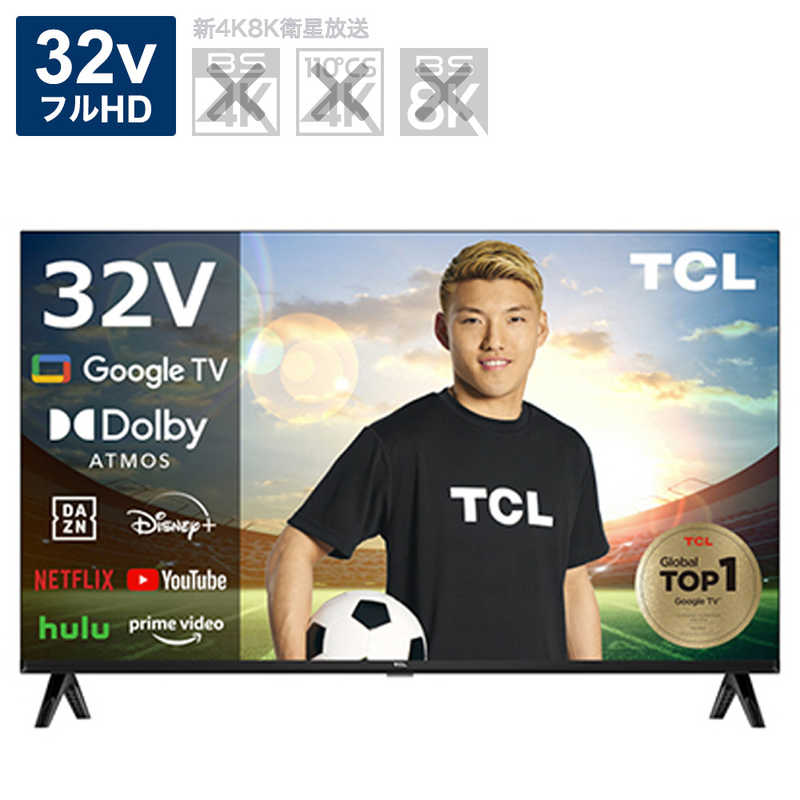     テレビシアターセット 4点(32V型液晶テレビ＋サウンドバー＋テレビスタンド＋棚板)［Bluetooth対応/フルハイビジョン/YouTube対応］  