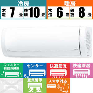 富士通ゼネラル　FUJITSU　GENERAL エアコン nocriaノクリア Xシリーズ おもに8畳用 AS-X254R-W ホワイト