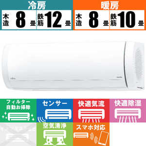 富士通ゼネラル　FUJITSU　GENERAL エアコン nocriaノクリア Xシリーズ おもに10畳用 AS-X284R-W ホワイト