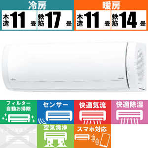 富士通ゼネラル　FUJITSU　GENERAL エアコン nocriaノクリア Xシリーズ おもに14畳用 AS-X404R2-W ホワイト