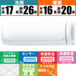 富士通ゼネラル　FUJITSU　GENERAL エアコン nocriaノクリア Xシリーズ おもに20畳用 AS-X634R2-W ホワイト