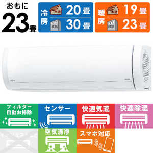 富士通ゼネラル FUJITSU GENERAL エアコン nocriaノクリア Xシリーズ おもに23畳用 AS-X714R2-W ホワイト 富士通ゼネラル FUJITSU GENERAL エアコン nocriaノクリア Xシリーズ おもに23畳用 AS-X714R2-W ホワイト