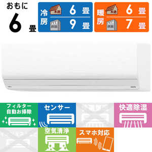 富士通ゼネラル FUJITSU GENERAL エアコン nocriaノクリア Zシリーズ おもに6畳用 AS-Z224R-W 富士通ゼネラル FUJITSU GENERAL エアコン nocriaノクリア Zシリーズ おもに6畳用 AS-Z224R-W