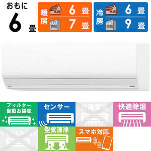 富士通ゼネラル FUJITSU GENERAL エアコン nocriaノクリア Zシリーズ おもに6畳用 AS-Z224R-W 富士通ゼネラル FUJITSU GENERAL エアコン nocriaノクリア Zシリーズ おもに6畳用 AS-Z224R-W