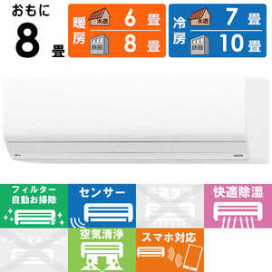 富士通ゼネラル FUJITSU GENERAL エアコン nocriaノクリア Zシリーズ おもに8畳用 AS-Z254R-W 富士通ゼネラル FUJITSU GENERAL エアコン nocriaノクリア Zシリーズ おもに8畳用 AS-Z254R-W