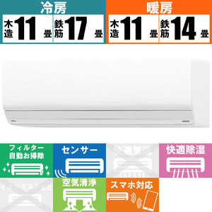 富士通ゼネラル　FUJITSU　GENERAL エアコン nocriaノクリア Zシリーズ おもに14畳用 AS-Z404R2-W