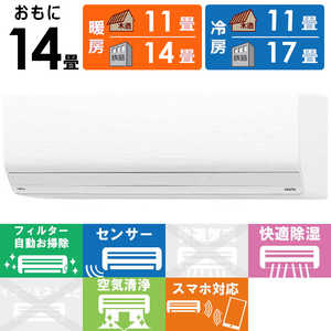 富士通ゼネラル FUJITSU GENERAL エアコン nocriaノクリア Zシリーズ おもに14畳用 AS-Z404R2-W 富士通ゼネラル FUJITSU GENERAL エアコン nocriaノクリア Zシリーズ おもに14畳用 AS-Z404R2-W