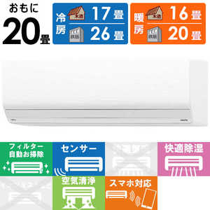 富士通ゼネラル FUJITSU GENERAL エアコン nocriaノクリア Zシリーズ おもに20畳用 AS-Z634R2-W 富士通ゼネラル FUJITSU GENERAL エアコン nocriaノクリア Zシリーズ おもに20畳用 AS-Z634R2-W
