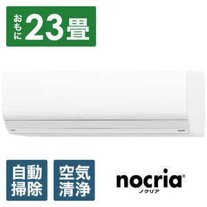 �[�l���� GENERAL �G�A�R�� nocria�m�N���A Z�V���[�Y ������23���p AS-Z714R2-W �t�B���^�[�������|���@�\�t