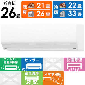 富士通ゼネラル FUJITSU GENERAL エアコン nocriaノクリア Zシリーズ おもに26畳用 AS-Z804R2-W 富士通ゼネラル FUJITSU GENERAL エアコン nocriaノクリア Zシリーズ おもに26畳用 AS-Z804R2-W