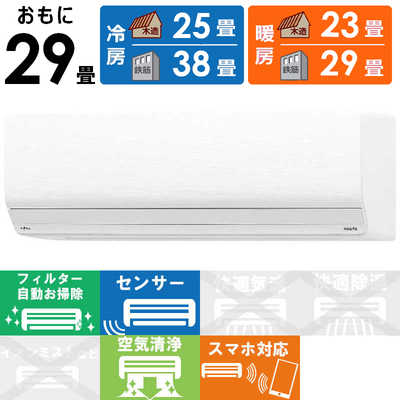 富士通ゼネラル ノクリア AS-X28F-W 10畳 富士通ゼネラル、新