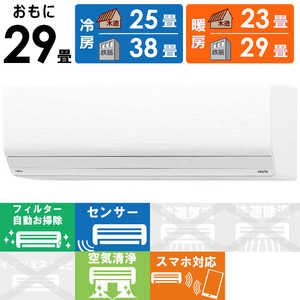 富士通ゼネラル FUJITSU GENERAL エアコン nocriaノクリア Zシリーズ おもに29畳用 AS-Z904R2-W 富士通ゼネラル FUJITSU GENERAL エアコン nocriaノクリア Zシリーズ おもに29畳用 AS-Z904R2-W