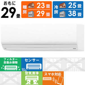 富士通ゼネラル FUJITSU GENERAL エアコン nocriaノクリア Zシリーズ おもに29畳用 AS-Z904R2-W 富士通ゼネラル FUJITSU GENERAL エアコン nocriaノクリア Zシリーズ おもに29畳用 AS-Z904R2-W