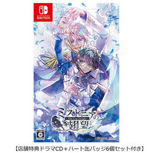 アイディアファクトリー Switchゲームソフト (店舗特典ドラマCD＋ハート缶バッジ6個セット付き)ミストニアの翅望 -The Lost Delight- 