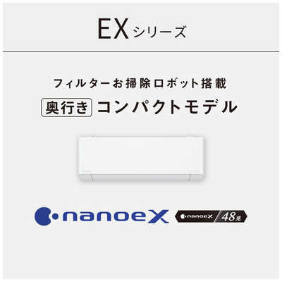 K935 Panasonic ルームエアコン 2024年 CS-224DEXBG エアコン 2024年 Eolia（エオリア）DJBGシリーズ ホワイト CS-224DJBG