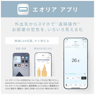 パナソニック Panasonic エアコン Eolia エオリア DEXBGシリーズ