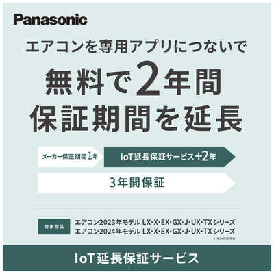 パナソニック Panasonic エアコン Eolia エオリア DEXBGシリーズ 