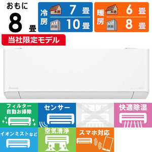 パナソニック Panasonic エアコン Eoliaエオリア DEXBGシリーズ おもに8畳用 奥行きコンパクトモデル CS-254DEXBG-W パナソニック Panasonic エアコン Eoliaエオリア DEXBGシリーズ おもに8畳用 奥行きコンパクトモデル CS-254DEXBG-W