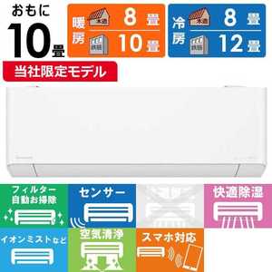 パナソニック Panasonic エアコン Eolia エオリア DEXBGシリーズ おもに10畳用 奥行きコンパクトモデル CS-284DEXBG-W パナソニック Panasonic エアコン Eolia エオリア DEXBGシリーズ おもに10畳用 奥行きコンパクトモデル CS-284DEXBG-W