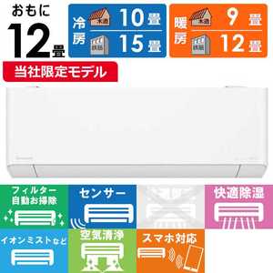 パナソニック Panasonic エアコン Eoliaエオリア DEXBGシリーズ おもに12畳用 奥行きコンパクトモデル CS-364DEXBG-W パナソニック Panasonic エアコン Eoliaエオリア DEXBGシリーズ おもに12畳用 奥行きコンパクトモデル CS-364DEXBG-W