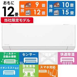 パナソニック Panasonic エアコン Eolia エオリア DEXBGシリーズ おもに12畳用 奥行きコンパクトモデル CS-364DEXBG-W パナソニック Panasonic エアコン Eolia エオリア DEXBGシリーズ おもに12畳用 奥行きコンパクトモデル CS-364DEXBG-W