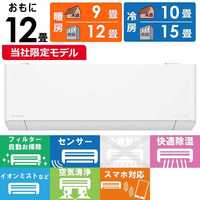 パナソニック Panasonic エアコン Eolia エオリア EXシリーズ おもに12