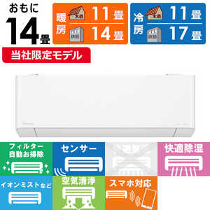 パナソニック Panasonic エアコン Eolia エオリア DEXBGシリーズ おもに14畳用 奥行きコンパクトモデル CS-404DEX2BG-W パナソニック Panasonic エアコン Eolia エオリア DEXBGシリーズ おもに14畳用 奥行きコンパクトモデル CS-404DEX2BG-W