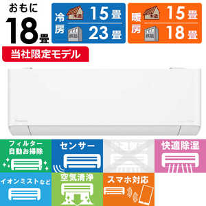 パナソニック Panasonic エアコン Eoliaエオリア DEXBGシリーズ おもに18畳用 奥行きコンパクトモデル CS-564DEX2BG-W パナソニック Panasonic エアコン Eoliaエオリア DEXBGシリーズ おもに18畳用 奥行きコンパクトモデル CS-564DEX2BG-W