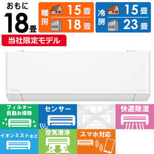 パナソニック Panasonic エアコン Eolia エオリア DEXBGシリーズ おもに18畳用 奥行きコンパクトモデル CS-564DEX2BG-W パナソニック Panasonic エアコン Eolia エオリア DEXBGシリーズ おもに18畳用 奥行きコンパクトモデル CS-564DEX2BG-W