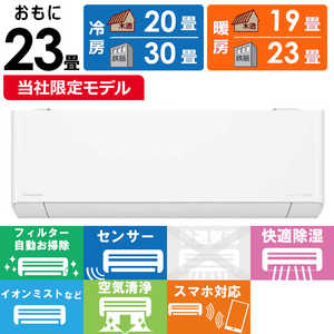 パナソニック Panasonic エアコン Eoliaエオリア DEXBGシリーズ おもに23畳用 奥行きコンパクトモデル CS-714DEX2BG-W パナソニック Panasonic エアコン Eoliaエオリア DEXBGシリーズ おもに23畳用 奥行きコンパクトモデル CS-714DEX2BG-W