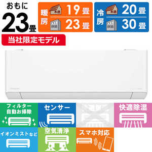パナソニック Panasonic エアコン Eolia エオリア DEXBGシリーズ おもに23畳用 奥行きコンパクトモデル CS-714DEX2BG-W パナソニック Panasonic エアコン Eolia エオリア DEXBGシリーズ おもに23畳用 奥行きコンパクトモデル CS-714DEX2BG-W