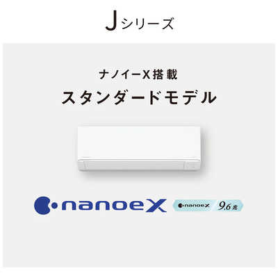 パナソニック Panasonic エアコン Eolia エオリア DJBGシリーズ おもに