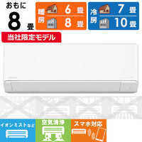 専用　　 Panasonic Eolia 壁掛けエアコン CS-282DGX Panasonic 家庭用エアコン Eolia 壁掛形 10畳用 単相100V