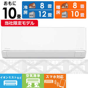パナソニック Panasonic エアコン Eoliaエオリア DJBGシリーズ おもに10畳用 ナノイー搭載スタンダードモデル CS-284DJBG-W パナソニック Panasonic エアコン Eoliaエオリア DJBGシリーズ おもに10畳用 ナノイー搭載スタンダードモデル CS-284DJBG-W