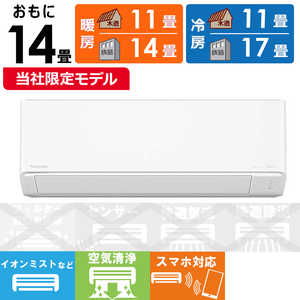 パナソニック Panasonic エアコン Eolia エオリア DJBGシリーズ おもに14畳用 ナノイー搭載スタンダードモデル CS-404DJ2BG-W パナソニック Panasonic エアコン Eolia エオリア DJBGシリーズ おもに14畳用 ナノイー搭載スタンダードモデル CS-404DJ2BG-W