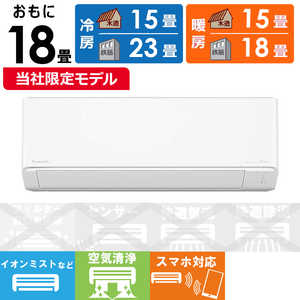 パナソニック Panasonic エアコン Eoliaエオリア DJBGシリーズ おもに18畳用 ナノイー搭載スタンダードモデル CS-564DJ2BG-W パナソニック Panasonic エアコン Eoliaエオリア DJBGシリーズ おもに18畳用 ナノイー搭載スタンダードモデル CS-564DJ2BG-W