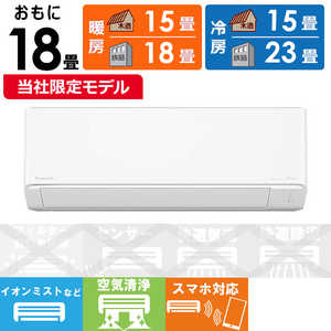 パナソニック Panasonic エアコン Eolia エオリア DJBGシリーズ おもに18畳用 ナノイー搭載スタンダードモデル CS-564DJ2BG-W パナソニック Panasonic エアコン Eolia エオリア DJBGシリーズ おもに18畳用 ナノイー搭載スタンダードモデル CS-564DJ2BG-W