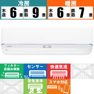 東芝　TOSHIBA エアコン 大清快 AI搭載省エネモデル N-DZシリーズ おもに6畳用 RAS-N221DZ-W