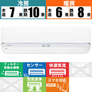 東芝　TOSHIBA エアコン 大清快 AI搭載省エネモデル N-DZシリーズ おもに8畳用 RAS-N251DZ-W