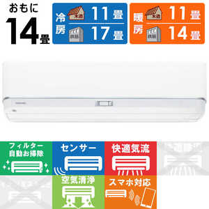 東芝　TOSHIBA エアコン 大清快 AI搭載省エネモデル N-DZシリーズ おもに14畳用 RAS-N402DZ-W