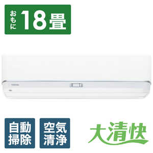 ���� TOSHIBA �G�A�R�� �吴�� AI���ڏȃG�l���f�� N-DZ�V���[�Y ������18���p RAS-N562DZ-W �t�B���^�[�������|���@�\�t