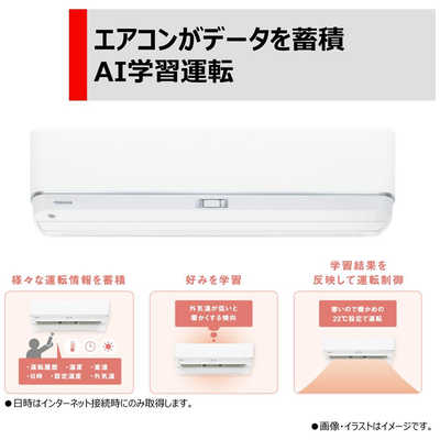 東芝 TOSHIBA エアコン 大清快 AI搭載省エネモデル N-DZシリーズ 