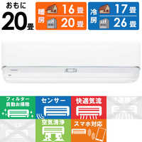 東芝 TOSHIBA エアコン 大清快 U-DZシリーズ おもに20畳用 ホワイト