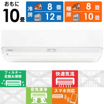 東芝 TOSHIBA エアコン 大清快 AI搭載モデル N-DXシリーズ おもに10畳