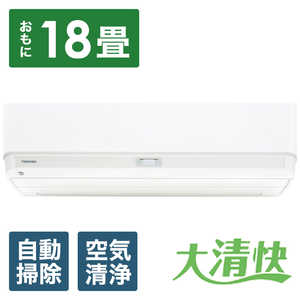 ���� TOSHIBA �G�A�R�� �吴�� AI���ڃ��f�� N-DX�V���[�Y ������18���p RAS-N562DX-W �t�B���^�[�������|���@�\�t