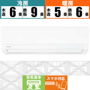 東芝　TOSHIBA エアコン 大清快 スタンダードモデル N-Xシリーズ おもに6畳用 RAS-N221X-W